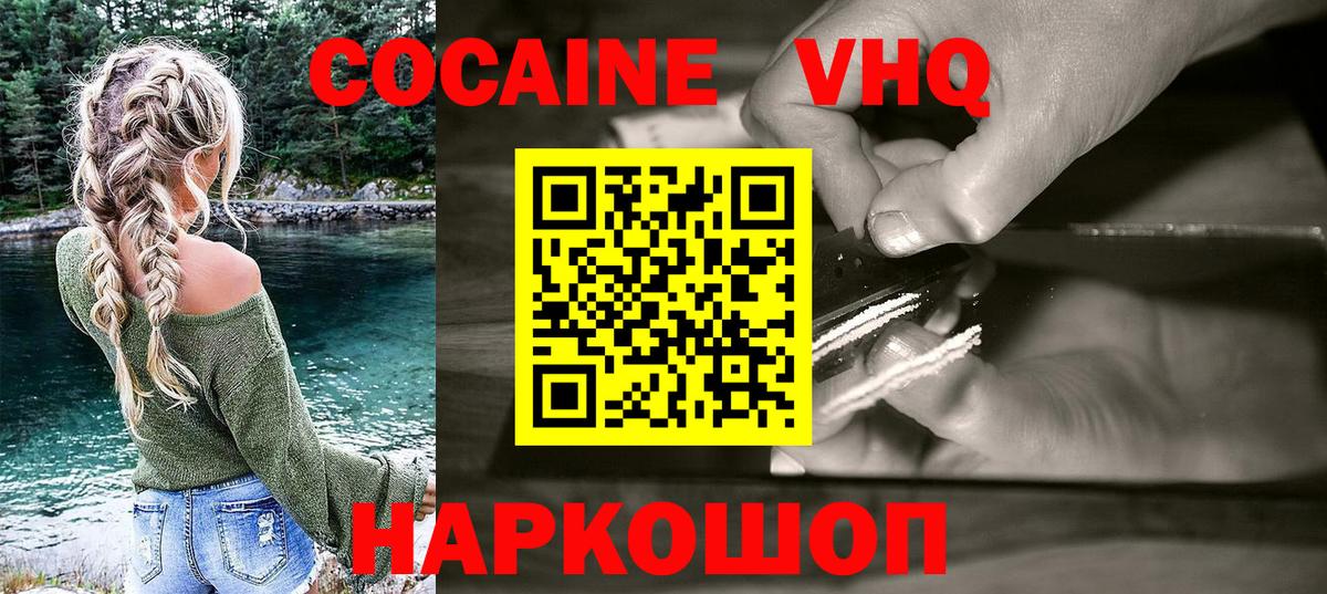 Cocaine Columbia Краснокамск