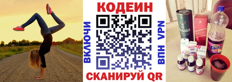 Codein Purple Drank  как найти закладки  Краснокамск 