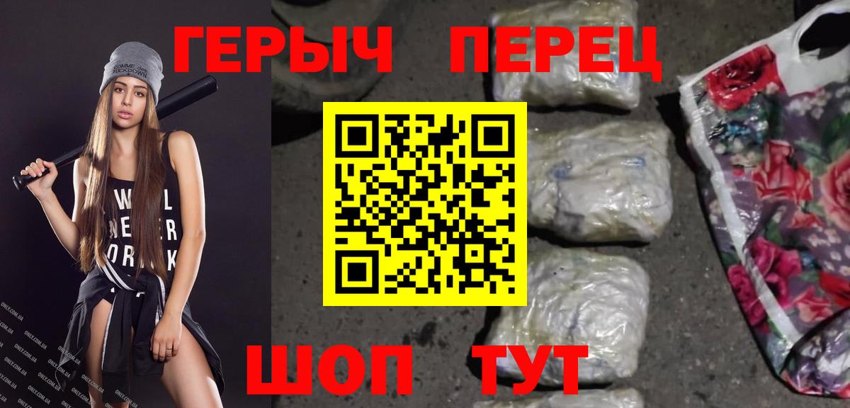 Героин белый Краснокамск