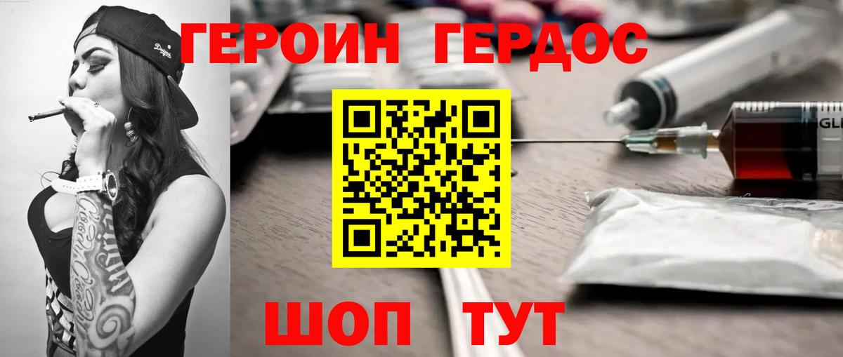 Героин  Вход с VPN  Краснокамск  ГЕРОИН Афган 