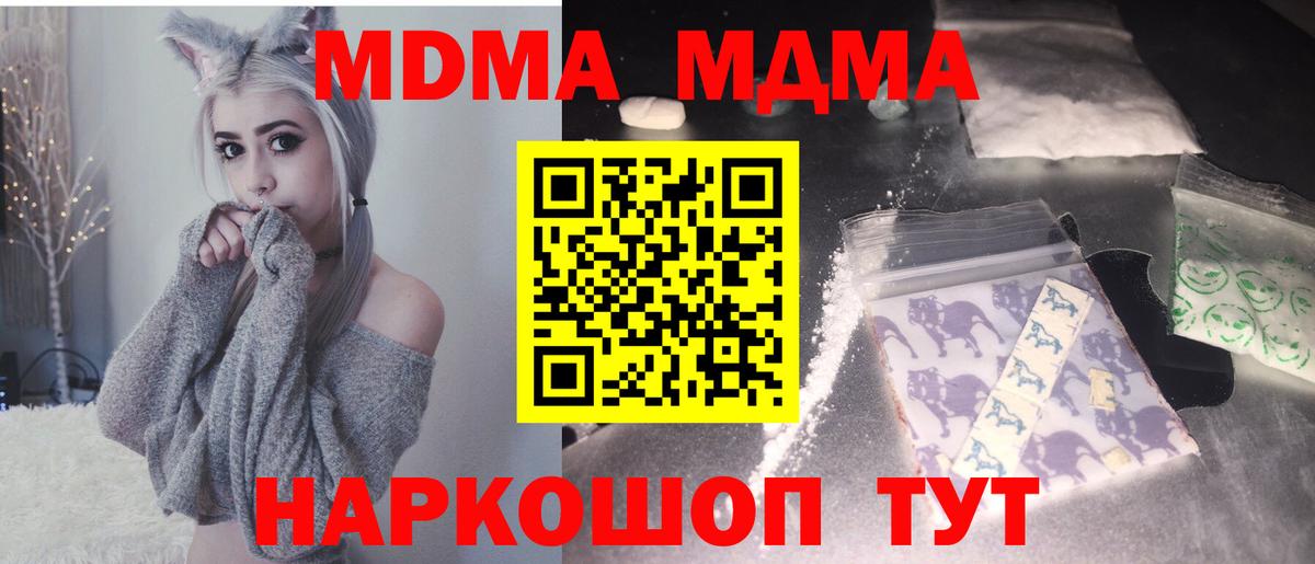 MDMA  МДМА кристаллы  Краснокамск  Вход с VPN  MDMA VHQ 