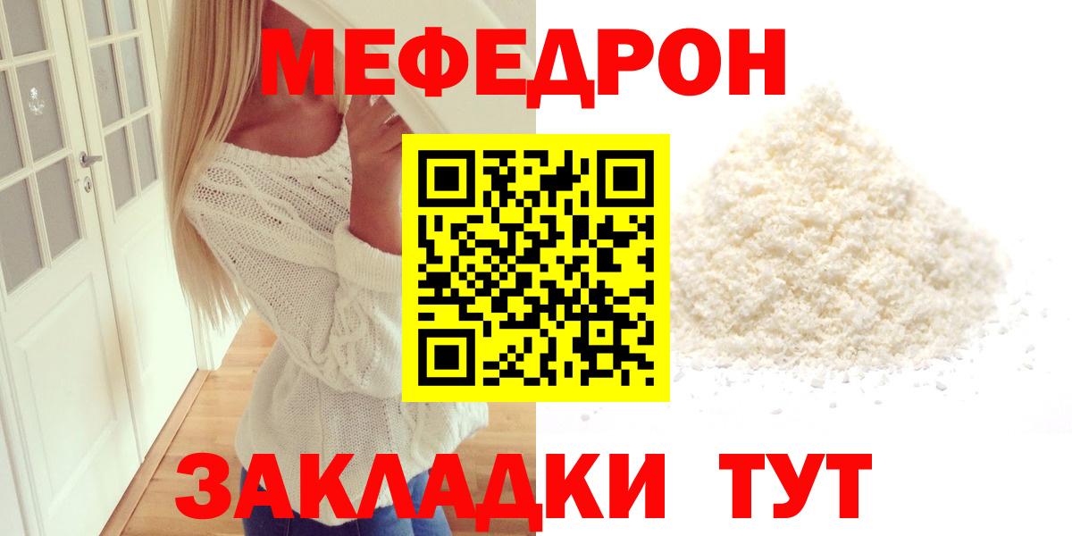 Краснокамск  Меф мяу мяу  наркота  Вход с VPN  МЯУ-МЯУ 4 MMC 