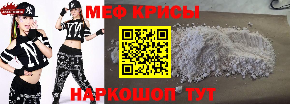 Меф кристаллы Краснокамск