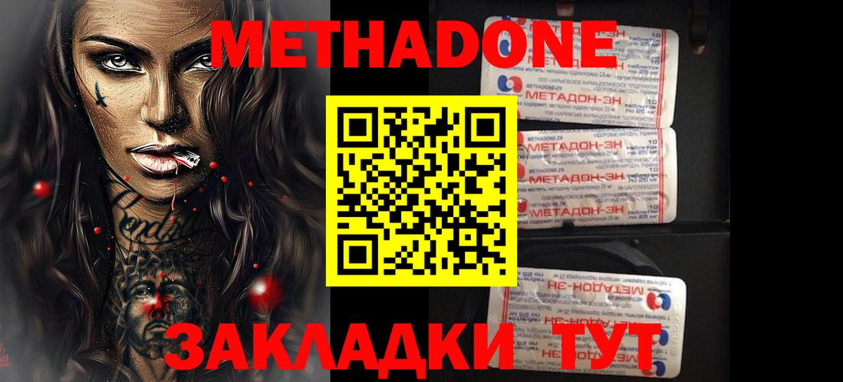 Метадон VHQ  МЕТАДОН methadone  Вход с VPN  ссылка на мегу как зайти  Краснокамск 
