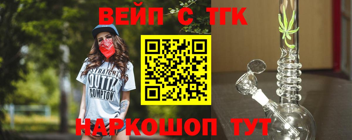 ТГК гашишное масло Краснокамск